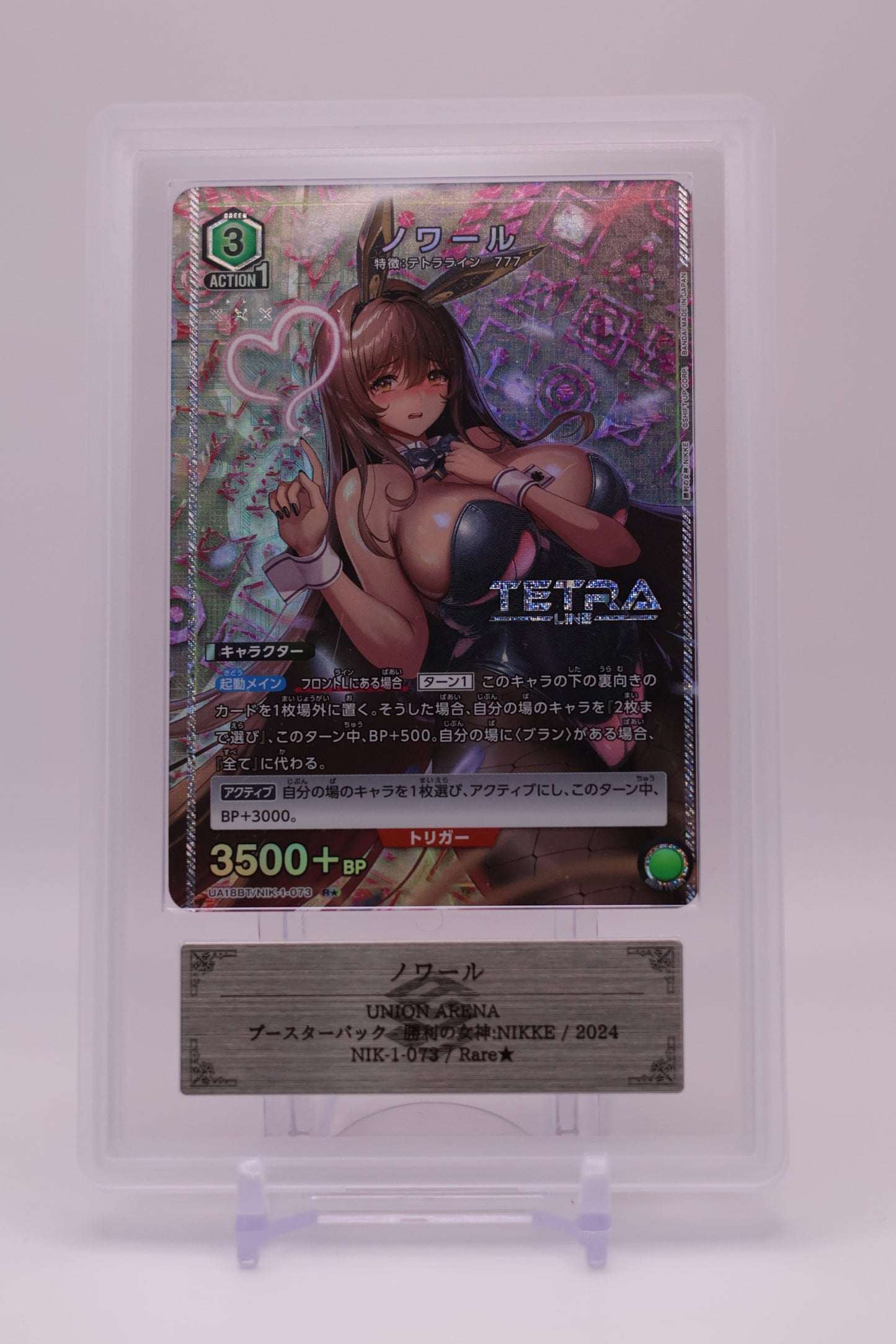 ARS 10+ Union Arena Goddess of Victory: Nikke - Noir