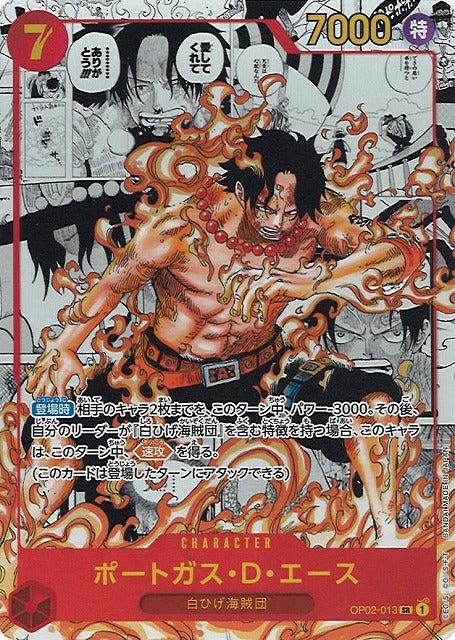 [Case/12 boxes] One Piece Card Game OP-02 - Paramount War [Japanese]